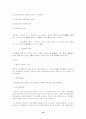 채권 총론 객관식 대비문제 18페이지