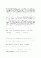 채권 총론 객관식 대비문제 25페이지