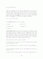 채권 총론 객관식 대비문제 31페이지