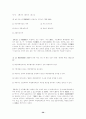 채권 총론 객관식 대비문제 36페이지