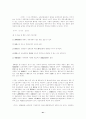 채권 총론 객관식 대비문제 41페이지