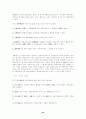 채권 총론 객관식 대비문제 42페이지