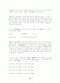 채권 총론 객관식 대비문제 43페이지