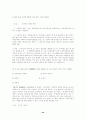 채권 총론 객관식 대비문제 44페이지