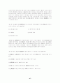 채권 총론 객관식 대비문제 47페이지