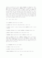 채권 총론 객관식 대비문제 48페이지
