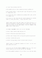 채권 총론 객관식 대비문제 51페이지