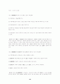 채권 총론 객관식 대비문제 56페이지