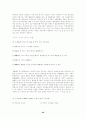 채권 총론 객관식 대비문제 63페이지