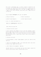 채권 총론 객관식 대비문제 68페이지