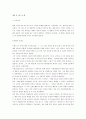캐치 미 이프 유 캔 1페이지