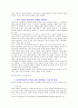 쿠키(Cookies) 운용과 개인정보 도용의 위험성 7페이지