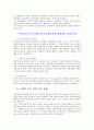 쿠키(Cookies) 운용과 개인정보 도용의 위험성 10페이지