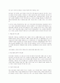 핵심인재 육성과 유지전략 3페이지