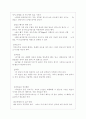 식품분석 - 포도 4페이지
