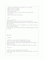 식품분석 - 포도 6페이지