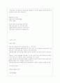 식품분석 - 포도 7페이지