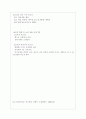식품분석 - 포도 9페이지
