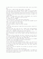 영미소설개관 캐서린 맨스필드의 원유회 the garden party 번역 2페이지