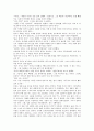 영미소설개관 캐서린 맨스필드의 원유회 the garden party 번역 4페이지