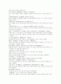 의학충중참서록 장석순 3醴泉飮예천음 원문 및 해석 5페이지