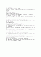의학충중참서록 장석순 3醴泉飮예천음 원문 및 해석 6페이지