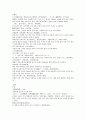 의학충중참서록 장석순 한의학처방 속에 4일미서여음 2페이지