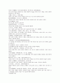 의학충중참서록 장석순 한의학처방 속에 4일미서여음 3페이지