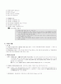 권리의 주체 (自然人) 7페이지
