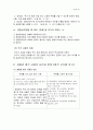 경찰관 직무집행법상 무기사용의 한계 4페이지