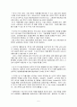 한.미 FTA의 필요성과 경제적 효과 7페이지