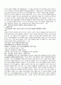 [정보도시 - 마뉴엘카스텔] 6페이지