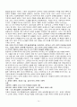 [정보도시 - 마뉴엘카스텔] 14페이지
