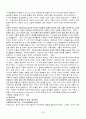 [정보도시 - 마뉴엘카스텔] 18페이지