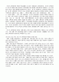 우리나라 교육과정의 변천과 나의 생각 2페이지