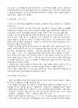 우리나라의 교육사상가 정리 4페이지