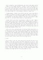 루카치의 '소설형식에 관한 철학적 고찰' 논문 요약 3페이지
