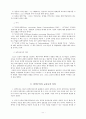실학주의 시대의 교육 11페이지