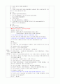 유아교육계획안 우리나라 전통음식 2페이지