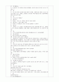 유아교육계획안 우리나라 전통음식 4페이지