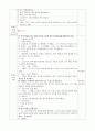 유아교육계획안 우리나라 전통음식 5페이지