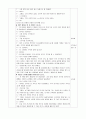 유아교육계획안 우리나라 전통음식 6페이지