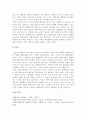  독후감 4페이지