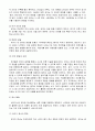 유아의 발달적 특징과 교육 4페이지