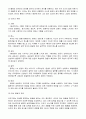 유아의 발달적 특징과 교육 5페이지