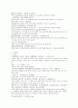 의학충중참서록 장석순 6珠玉二寶粥 7옥설탕 8수정도 3페이지