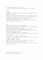 의학충중참서록 장석순 6珠玉二寶粥 7옥설탕 8수정도 4페이지