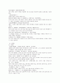 의학충중참서록 장석순 9旣濟湯 10내복탕 3페이지