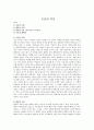 속옷의 역사 1페이지