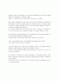 Confucius, 551 B.C.E. - 479 B.C.E. (mosaic1 chapter7 part1) 4페이지